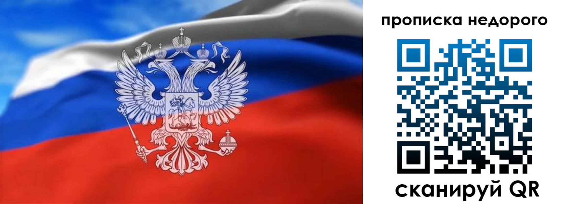 прописка штамп в Оби