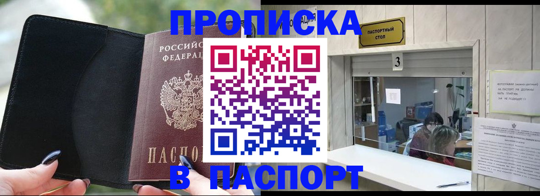 временная регистрация госуслуги в Оби