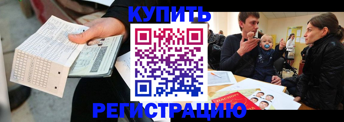 прописка поиск в Оби