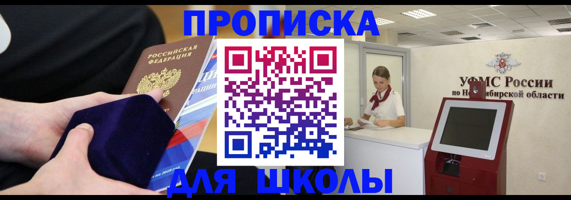 временная регистрация надежно в Оби