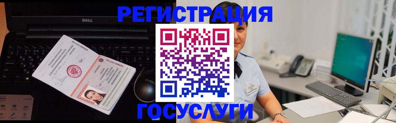 временная регистрация поиск в Оби