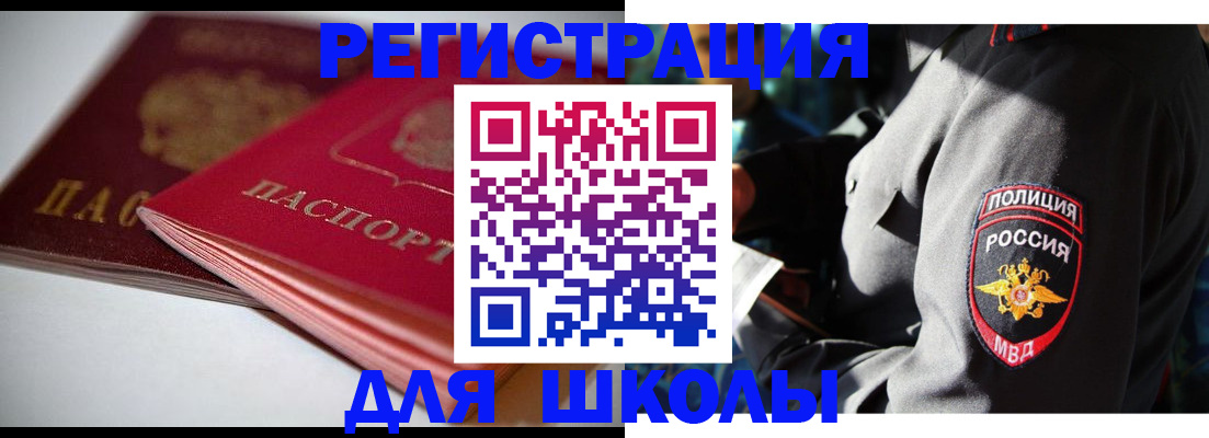 временная регистрация недорого в Оби