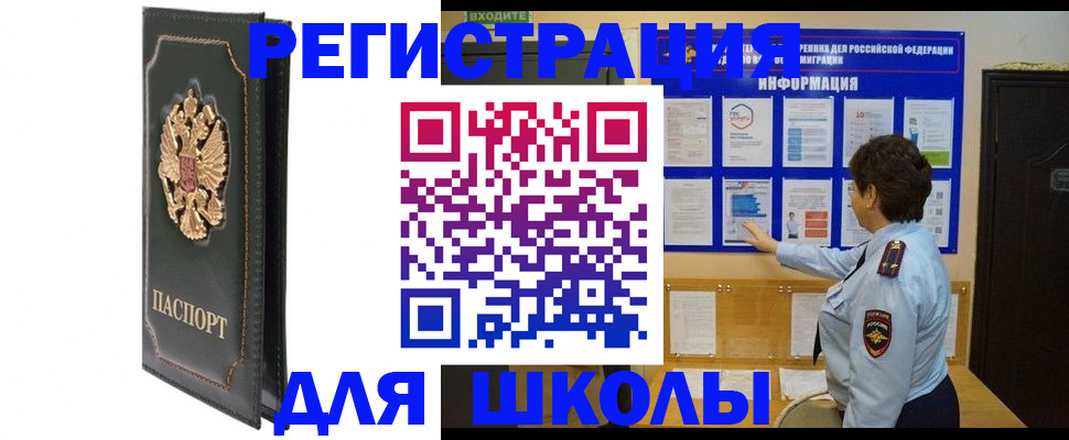 где прописаться в Оби