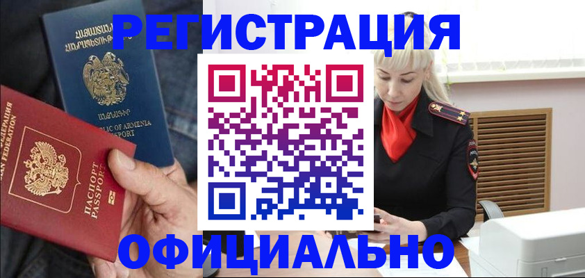 прописка паспорт в Оби