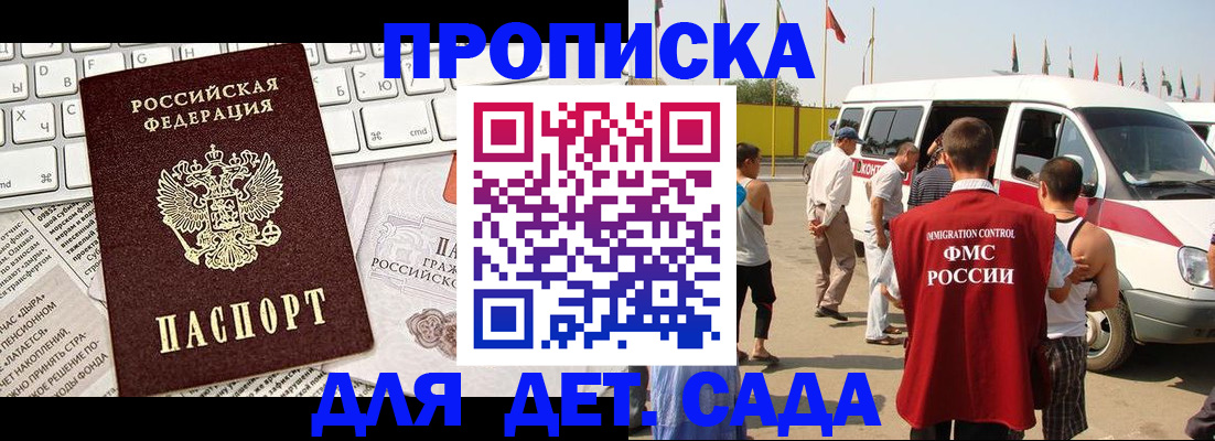 миграционный учет в Оби